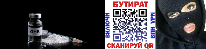 БУТИРАТ бутандиол Славск