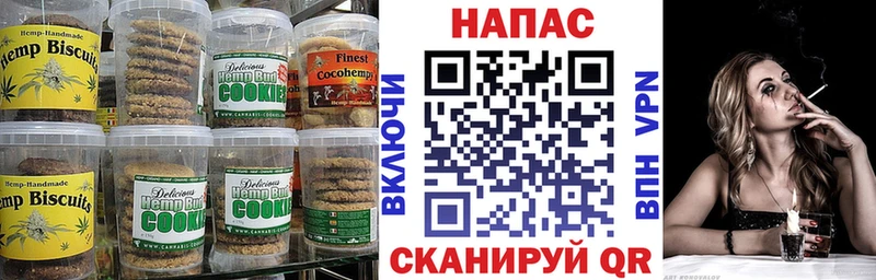 что такое наркотик  Славск  Canna-Cookies конопля 