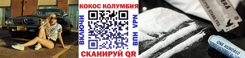 где купить наркоту  Славск  COCAIN Columbia 