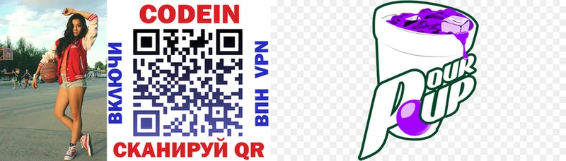 Кодеиновый сироп Lean напиток Lean (лин)  МЕГА ссылки  Славск 