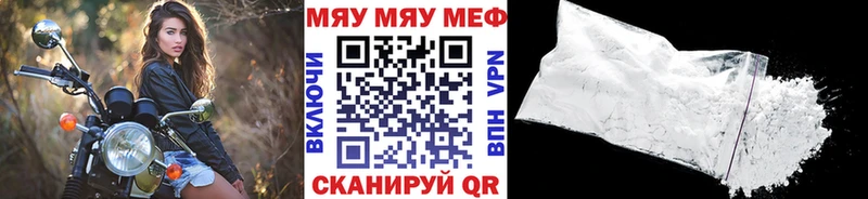 Мефедрон mephedrone Славск