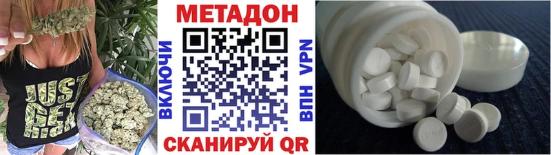 Метадон мёд  купить   Славск 