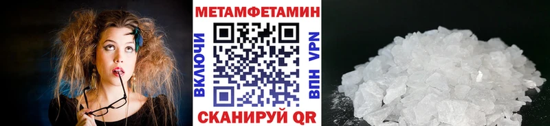Первитин Декстрометамфетамин 99.9%  kraken вход  Славск  купить наркотики цена 